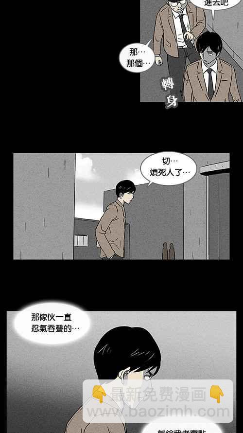 🍛奇奇怪怪 [第5话] 被诅咒的画廊 5 第20页