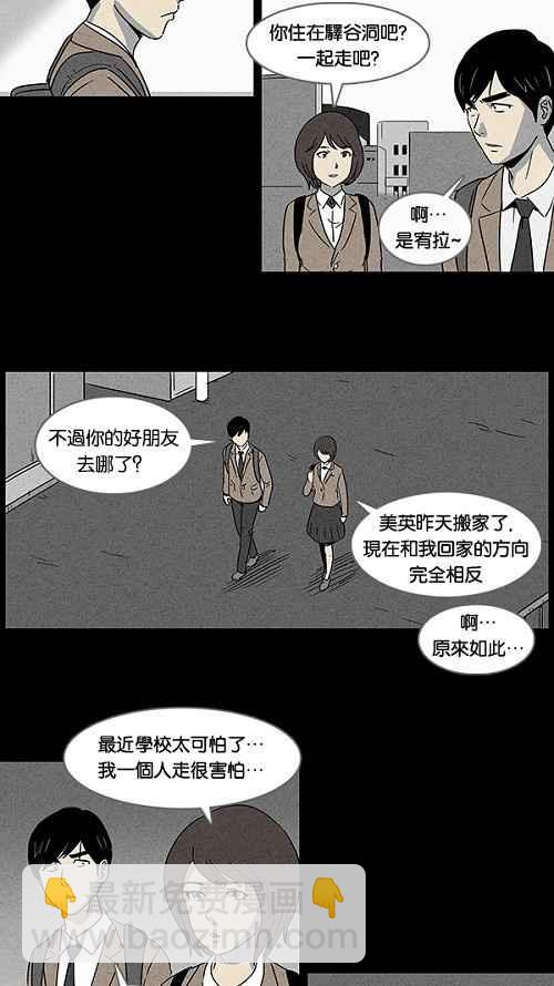 🍛奇奇怪怪 [第5话] 被诅咒的画廊 5 第23页