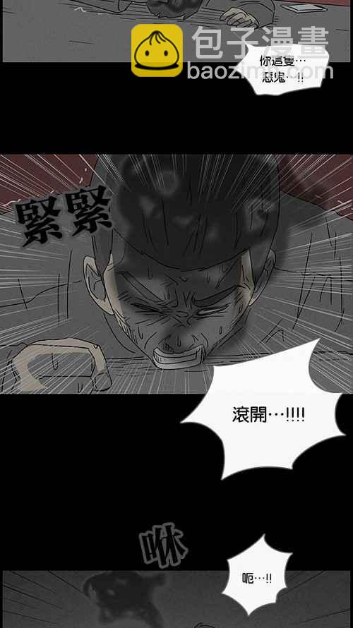 🍛奇奇怪怪 [第51话] 抓鬼 5 第12页
