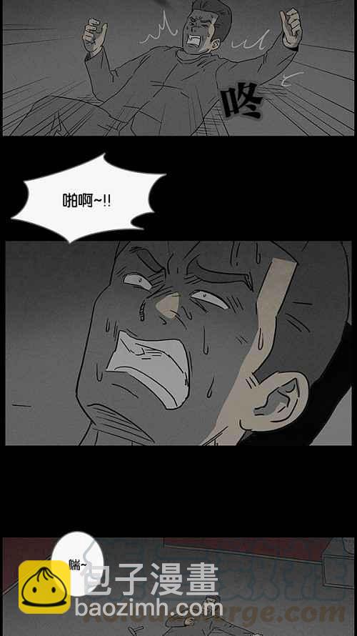 🍛奇奇怪怪 [第51话] 抓鬼 5 第13页