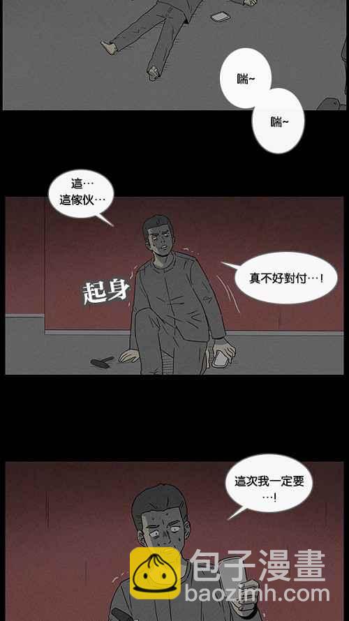 🍛奇奇怪怪 [第51话] 抓鬼 5 第14页