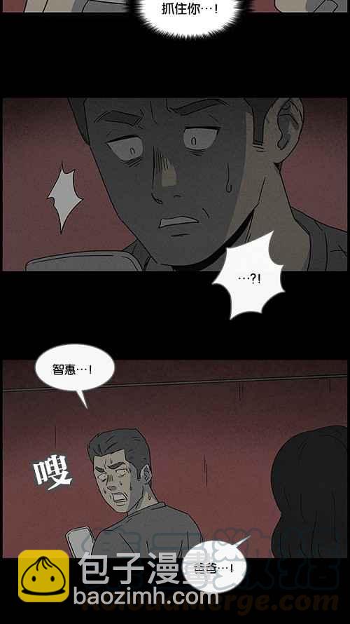🍛奇奇怪怪 [第51话] 抓鬼 5 第16页