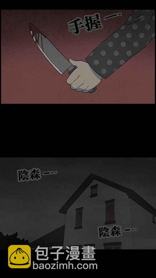 🍛奇奇怪怪 [第51话] 抓鬼 5 第21页