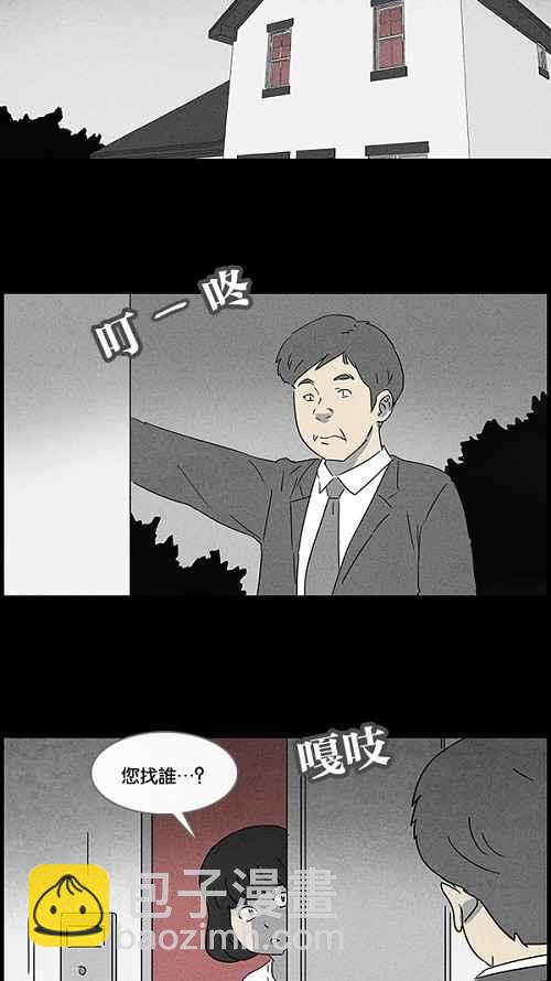 🍛奇奇怪怪 [第51话] 抓鬼 5 第23页