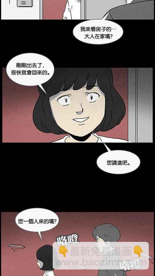 🍛奇奇怪怪 [第51话] 抓鬼 5 第24页