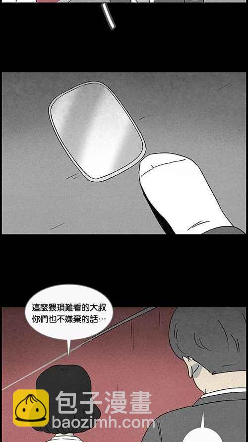 🍛奇奇怪怪 [第51话] 抓鬼 5 第26页