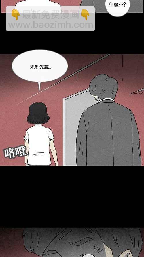 🍛奇奇怪怪 [第51话] 抓鬼 5 第27页