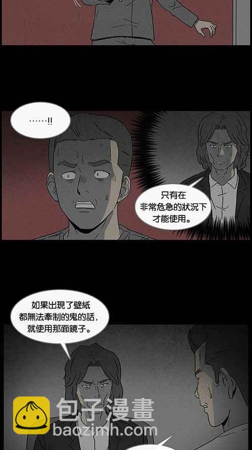 🍛奇奇怪怪 [第51话] 抓鬼 5 第3页