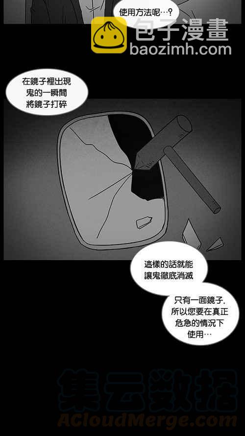 🍛奇奇怪怪 [第51话] 抓鬼 5 第4页