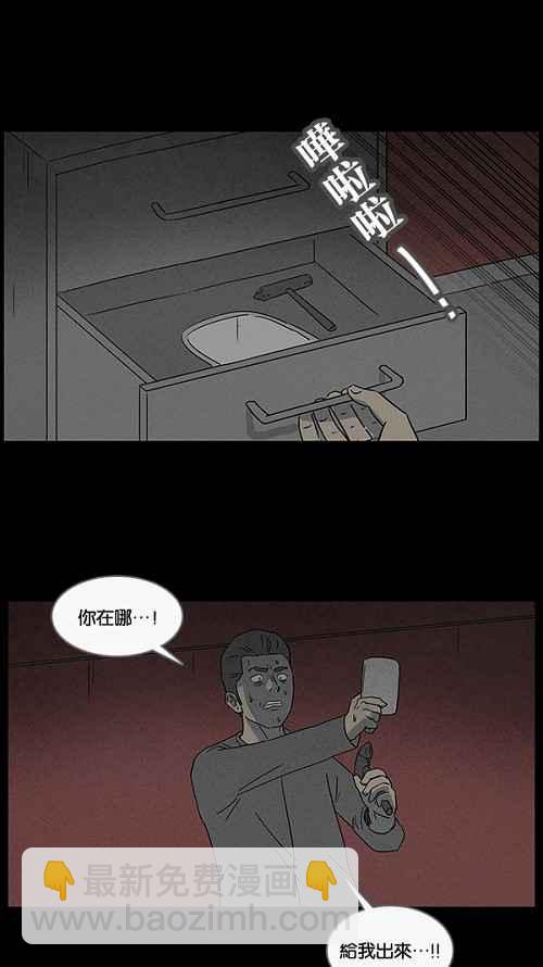 🍛奇奇怪怪 [第51话] 抓鬼 5 第5页