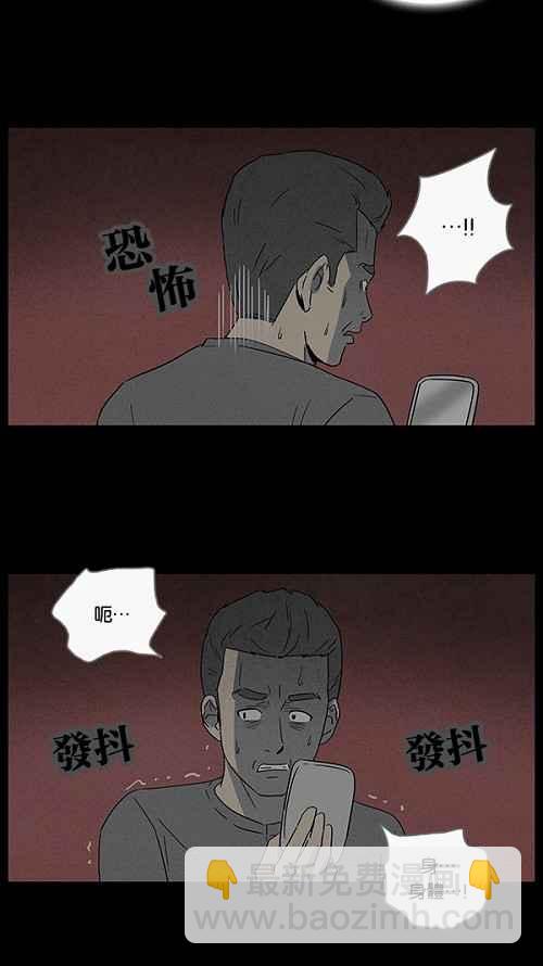 🍛奇奇怪怪 [第51话] 抓鬼 5 第8页