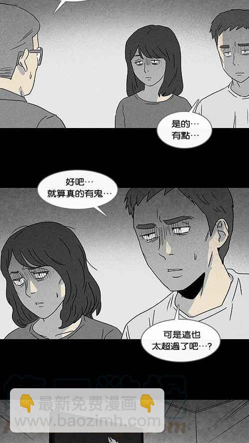 🍛奇奇怪怪 [第53话] 女人画 2 第13页