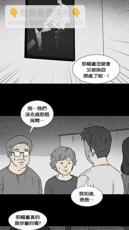 🍛奇奇怪怪 [第53话] 女人画 2 第14页
