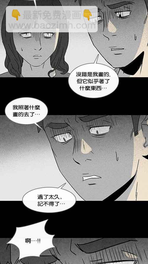 🍛奇奇怪怪 [第53话] 女人画 2 第15页