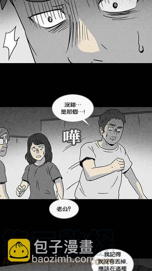 🍛奇奇怪怪 [第53话] 女人画 2 第16页