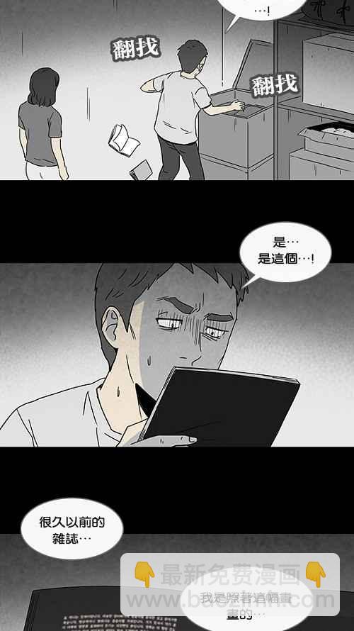 🍛奇奇怪怪 [第53话] 女人画 2 第17页