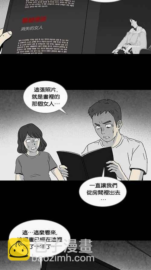 🍛奇奇怪怪 [第53话] 女人画 2 第18页