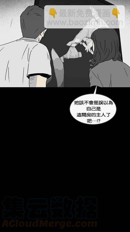 🍛奇奇怪怪 [第53话] 女人画 2 第19页