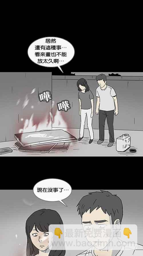 🍛奇奇怪怪 [第53话] 女人画 2 第20页