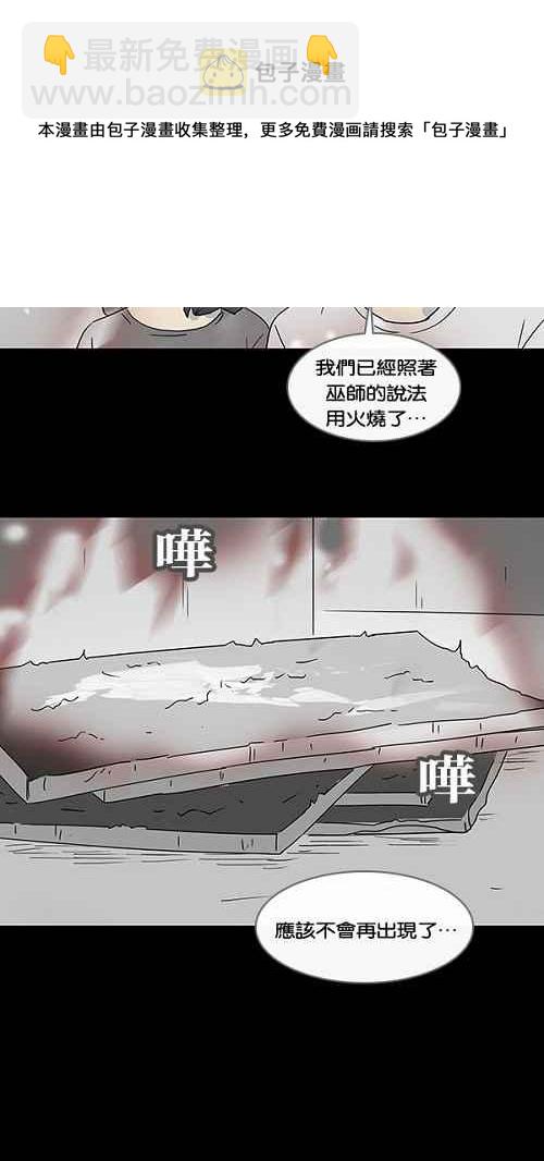 🍛奇奇怪怪 [第53话] 女人画 2 第21页