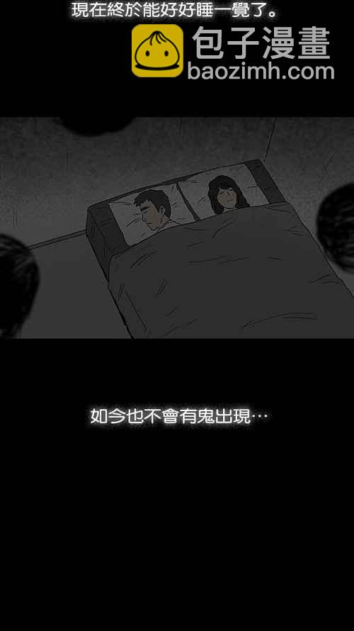 🍛奇奇怪怪 [第53话] 女人画 2 第24页