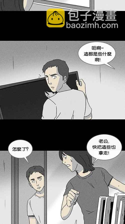 🍛奇奇怪怪 [第53话] 女人画 2 第3页