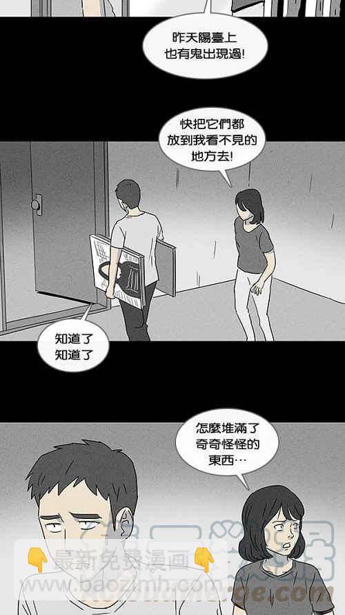 🍛奇奇怪怪 [第53话] 女人画 2 第4页
