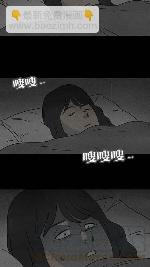 🍛奇奇怪怪 [第53话] 女人画 2 第7页