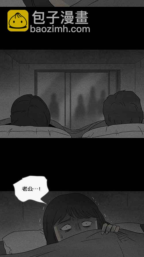 🍛奇奇怪怪 [第53话] 女人画 2 第8页