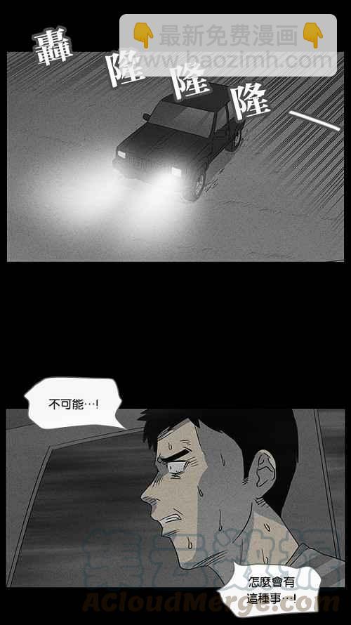🍛奇奇怪怪 [第55话] 露营 2 第10页