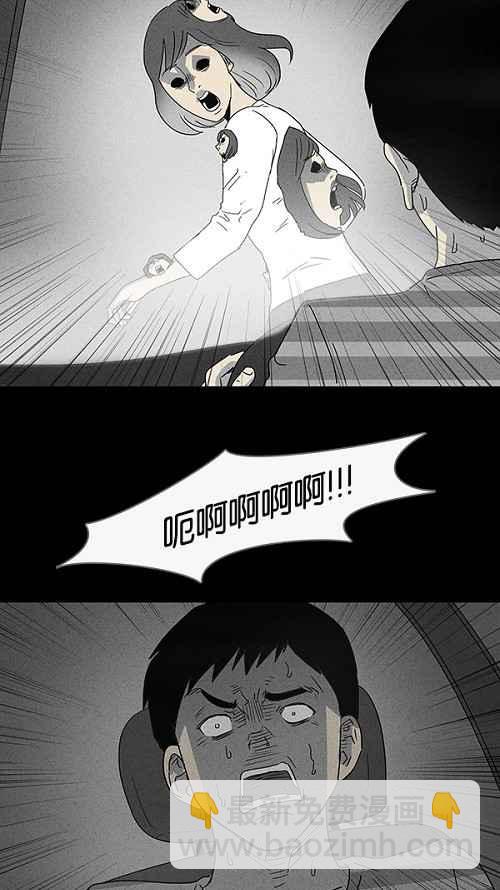 🍛奇奇怪怪 [第55话] 露营 2 第12页
