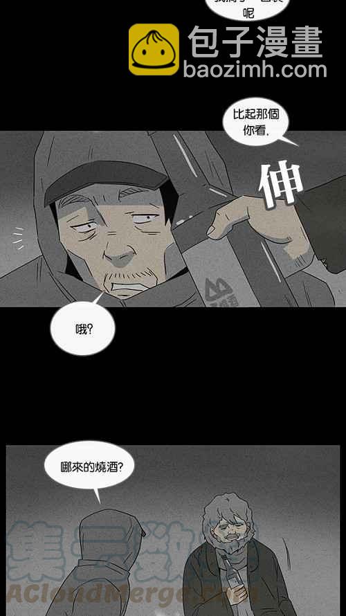 🍛奇奇怪怪 [第55话] 露营 2 第16页
