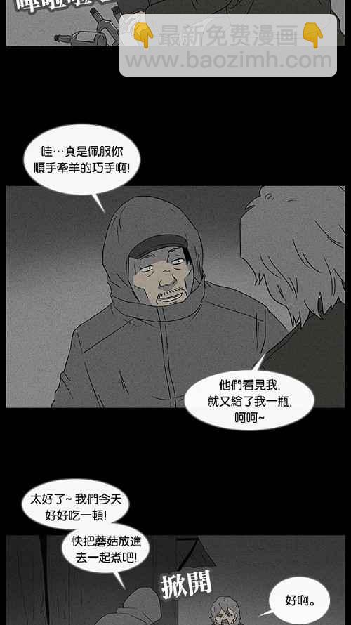 🍛奇奇怪怪 [第55话] 露营 2 第18页