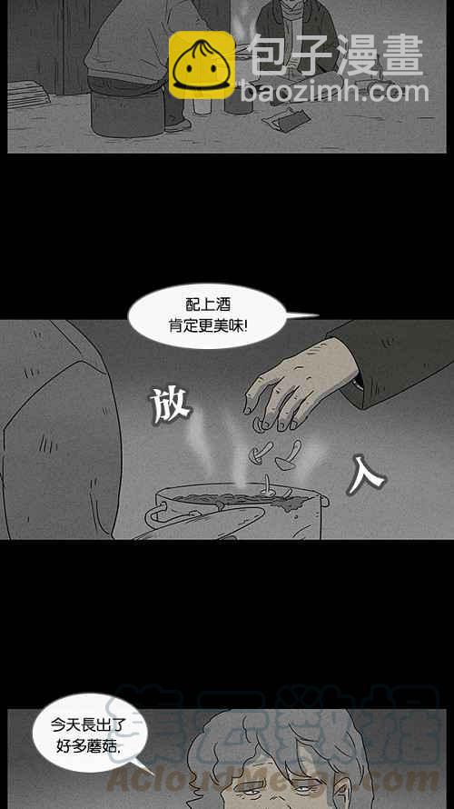🍛奇奇怪怪 [第55话] 露营 2 第19页