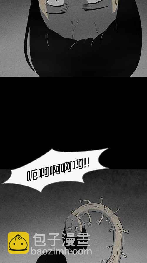 🍛奇奇怪怪 [第55话] 露营 2 第2页