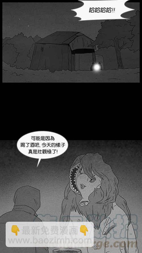 🍛奇奇怪怪 [第55话] 露营 2 第22页