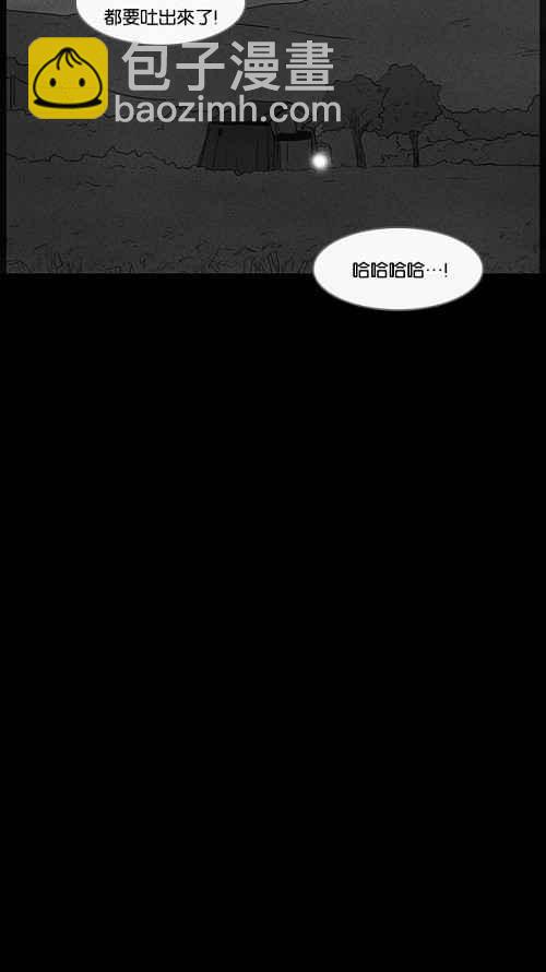🍛奇奇怪怪 [第55话] 露营 2 第24页