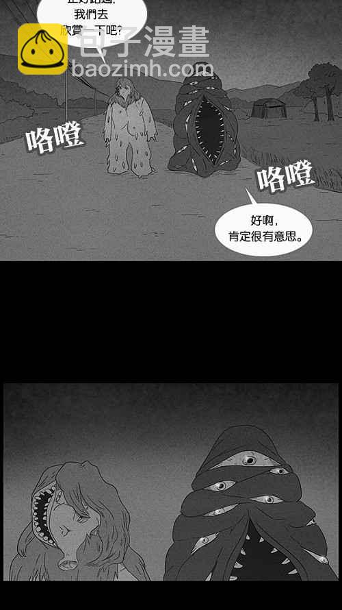 🍛奇奇怪怪 [第55话] 露营 2 第27页