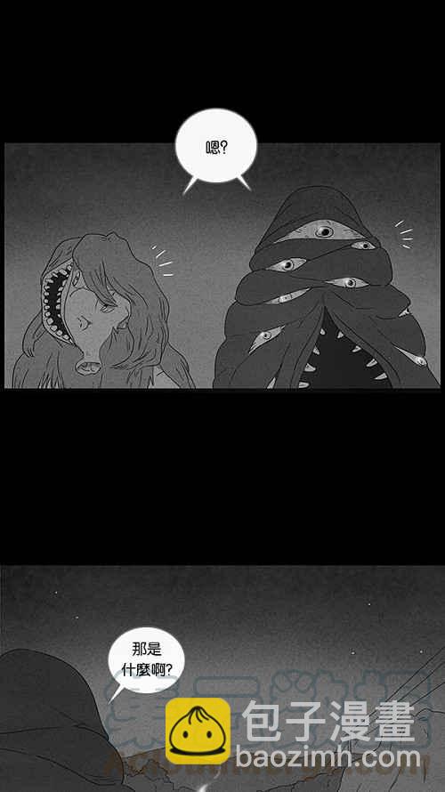 🍛奇奇怪怪 [第55话] 露营 2 第28页