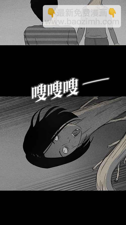 🍛奇奇怪怪 [第55话] 露营 2 第3页
