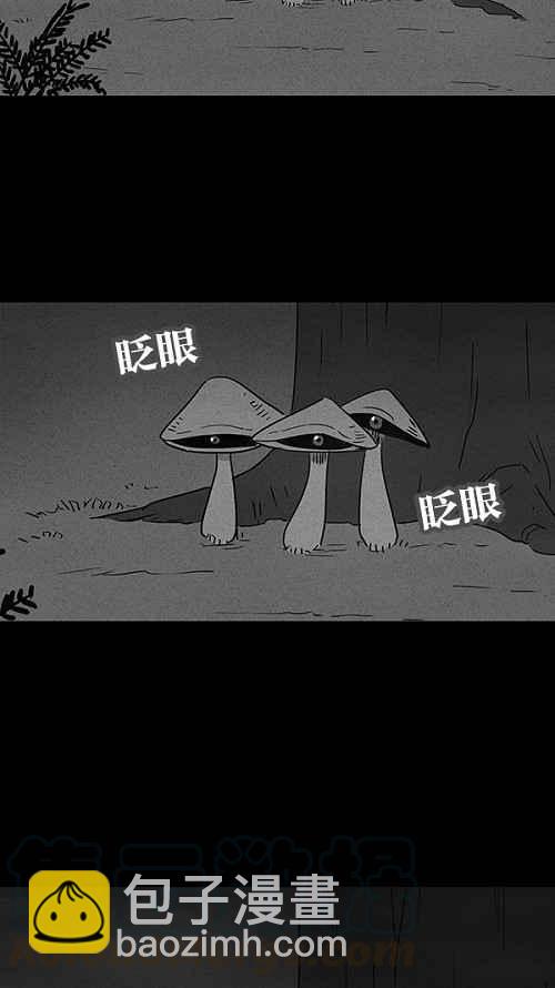 🍛奇奇怪怪 [第55话] 露营 2 第34页