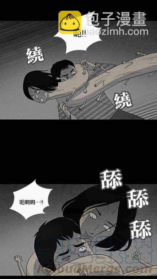 🍛奇奇怪怪 [第55话] 露营 2 第4页