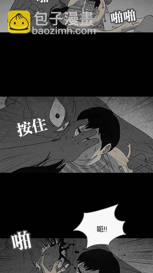 🍛奇奇怪怪 [第55话] 露营 2 第6页