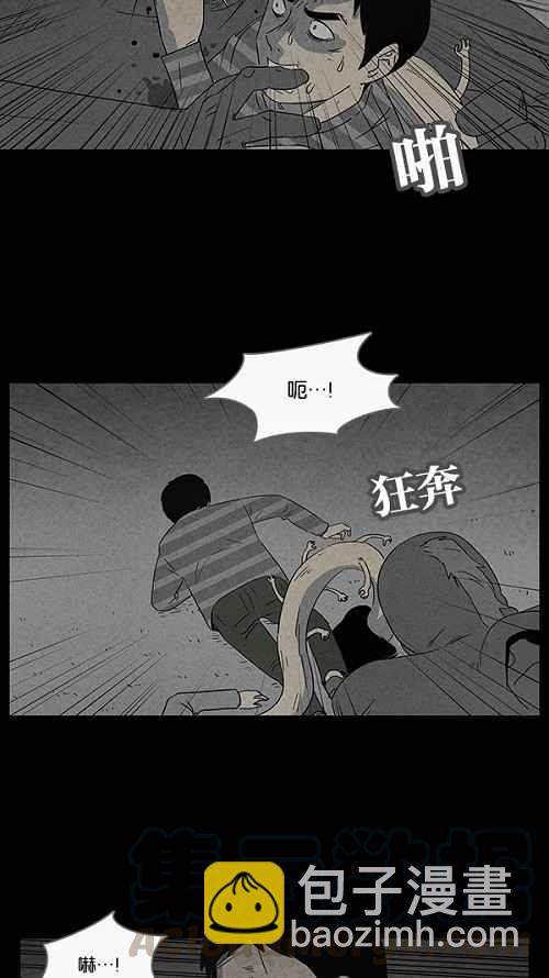 🍛奇奇怪怪 [第55话] 露营 2 第7页