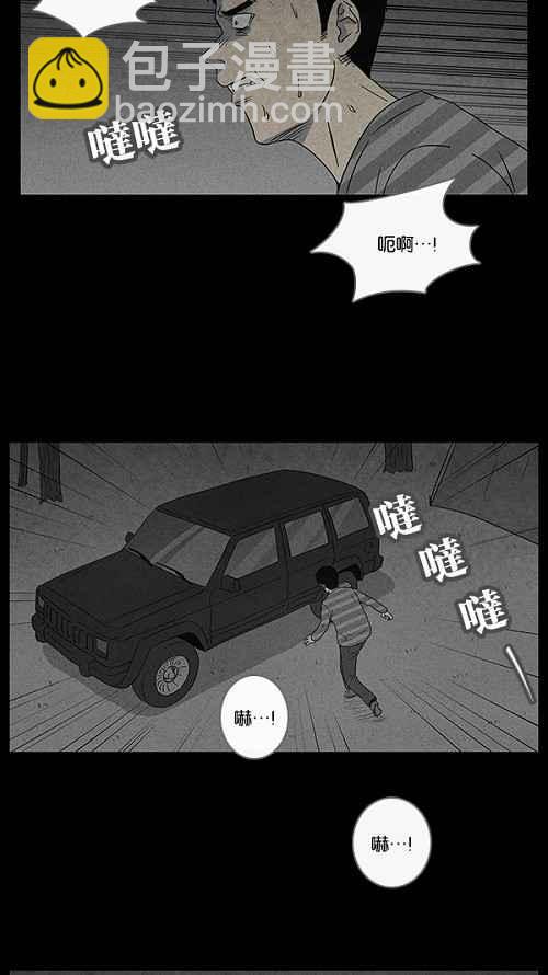 🍛奇奇怪怪 [第55话] 露营 2 第8页