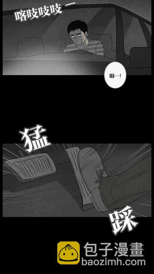 🍛奇奇怪怪 [第55话] 露营 2 第9页