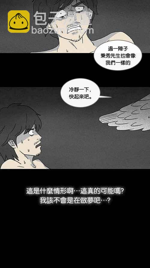 🍛奇奇怪怪 [第57话] 进化转世法 2 第11页