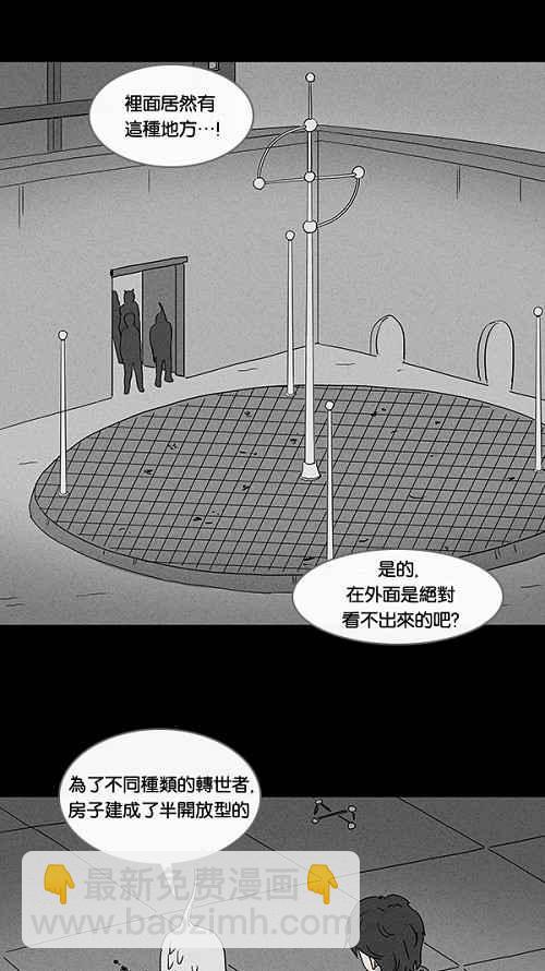 🍛奇奇怪怪 [第57话] 进化转世法 2 第14页