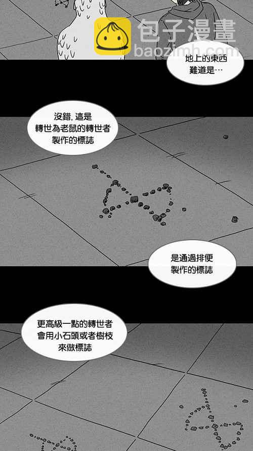 🍛奇奇怪怪 [第57话] 进化转世法 2 第15页