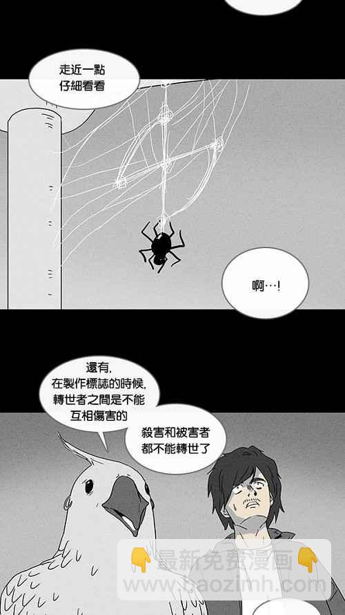 🍛奇奇怪怪 [第57话] 进化转世法 2 第18页